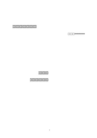 11、人员稳定==========方案