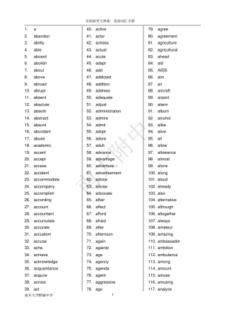 天津高考词汇手册