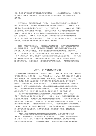 天然气代替乙炔