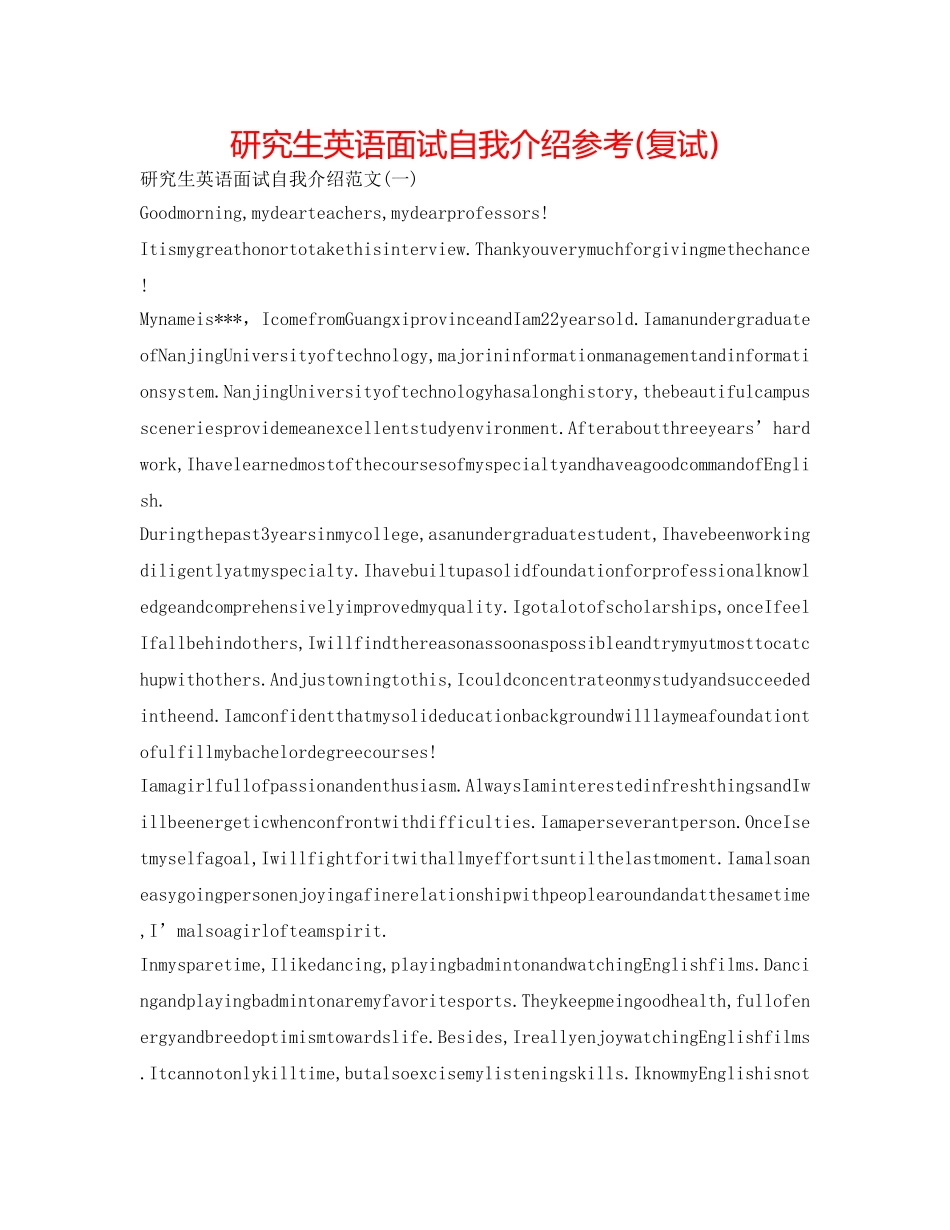 研究生英语面试自我介绍参考(复试) _第1页