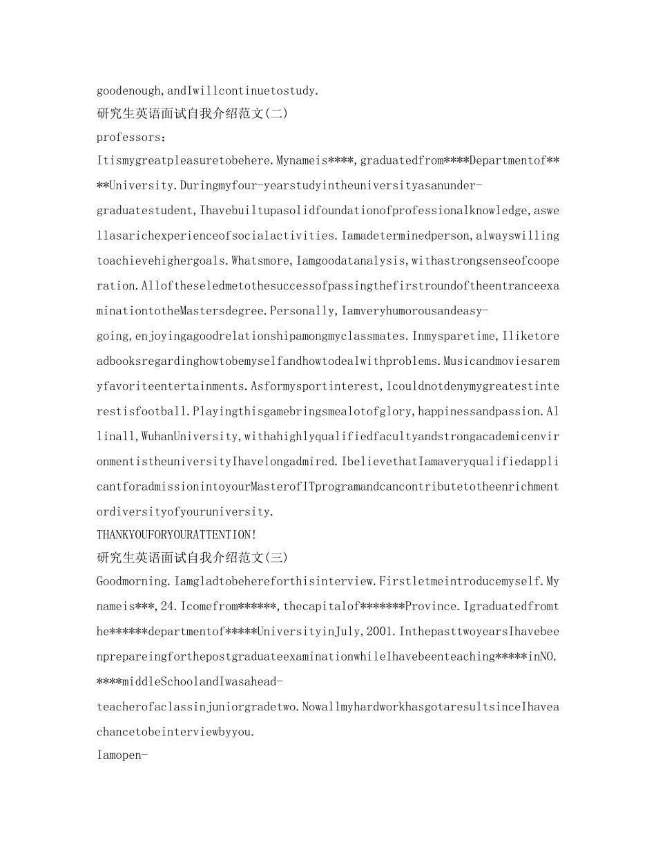 研究生英语面试自我介绍参考(复试) _第2页