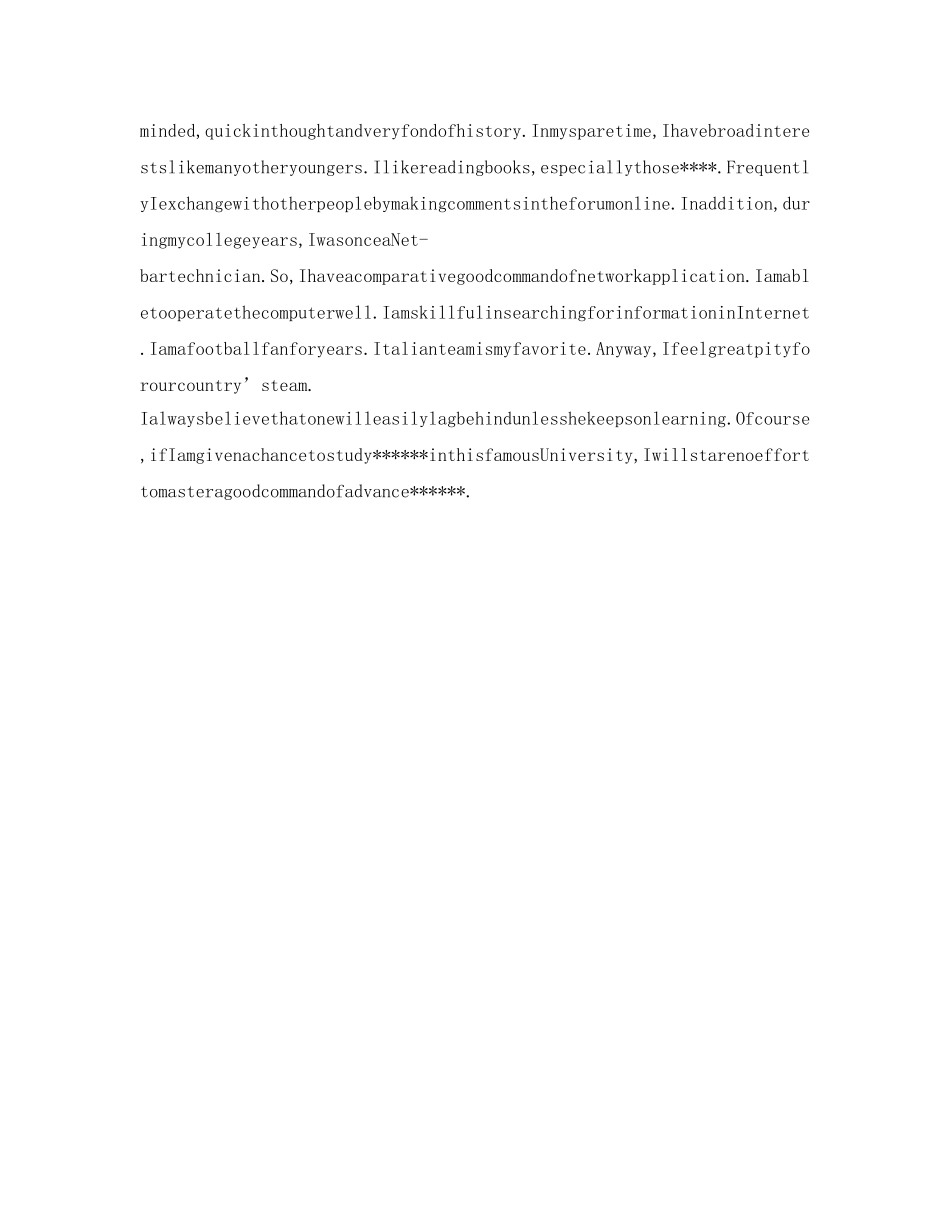 研究生英语面试自我介绍参考(复试) _第3页