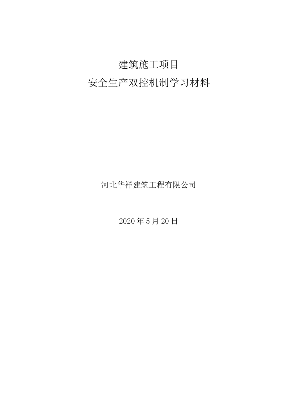 “双控”机制基本概念_第1页