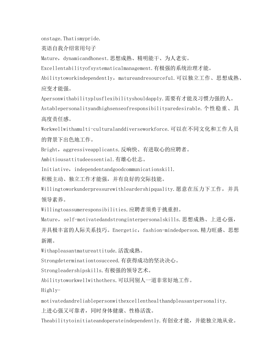 英语自我介绍参考常用句子及范文 _第2页