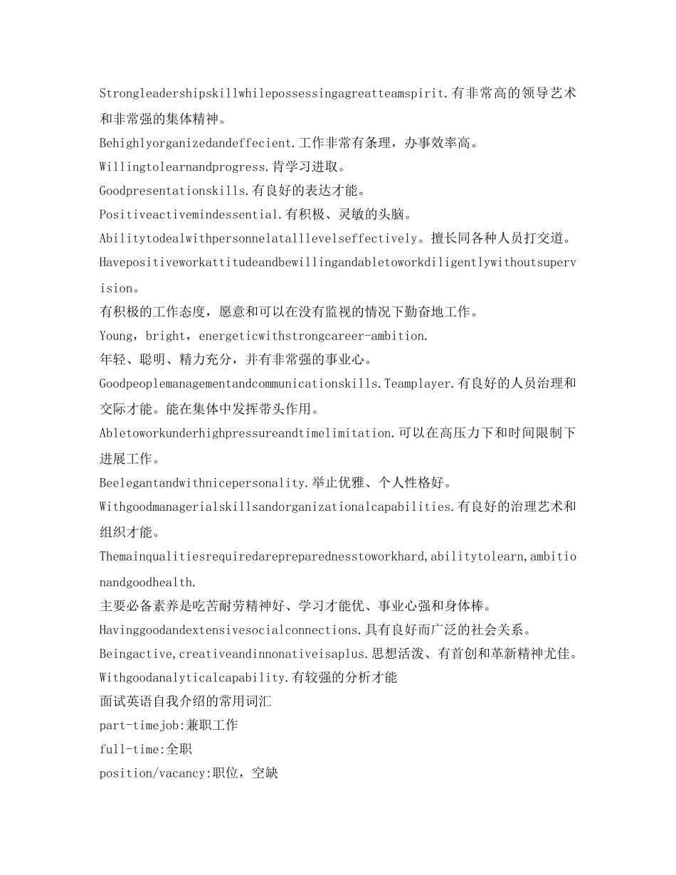 英语自我介绍参考常用句子及范文 _第3页