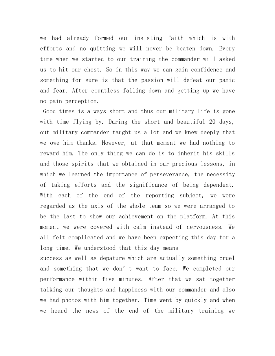 英文版军训心得体会 _第3页