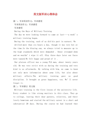 英文版军训心得体会 