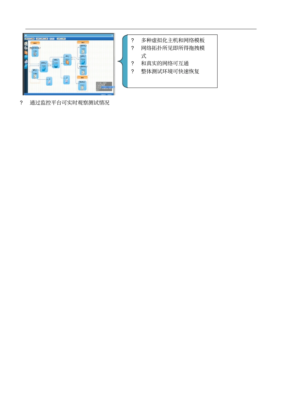 天融信攻防演练平台及安全试验室建设方法通用_第2页