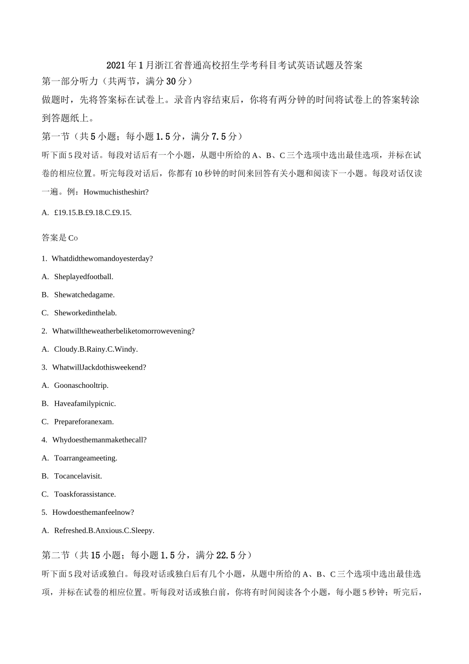 2021年1月浙江省普通高校招生学考科目考试英语试题及答案_第1页