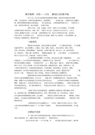 太原日语学习正宗日本文化学习明博太原日语学校