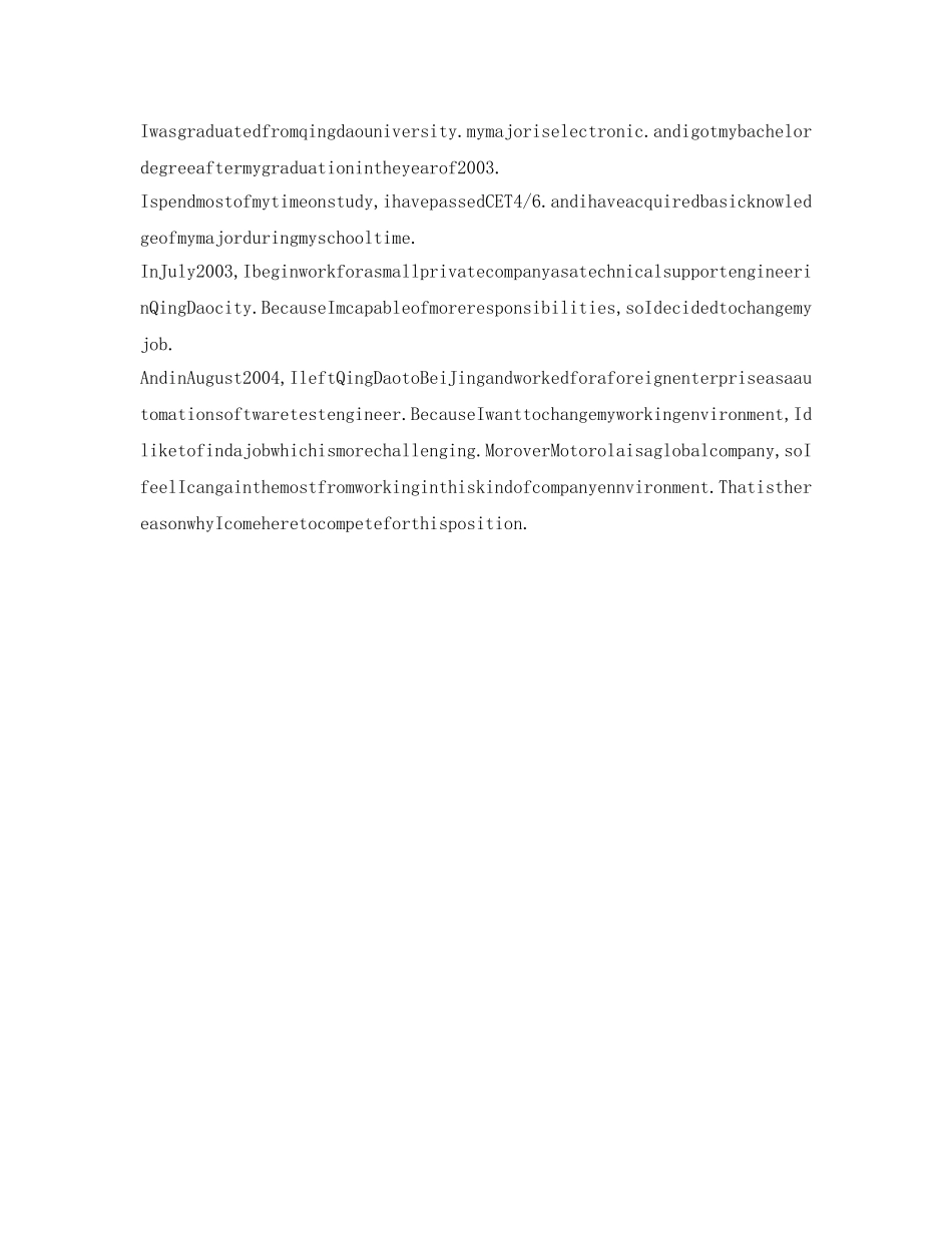 应聘工作面试英文自我介绍参考 _第2页