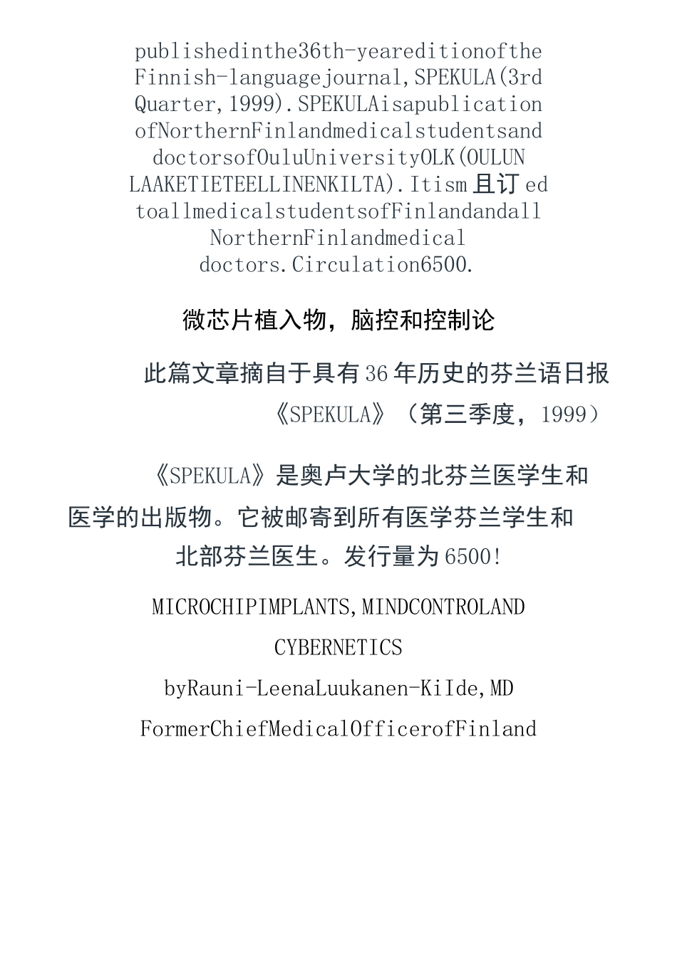 脑控技术的秘密发展史_第3页