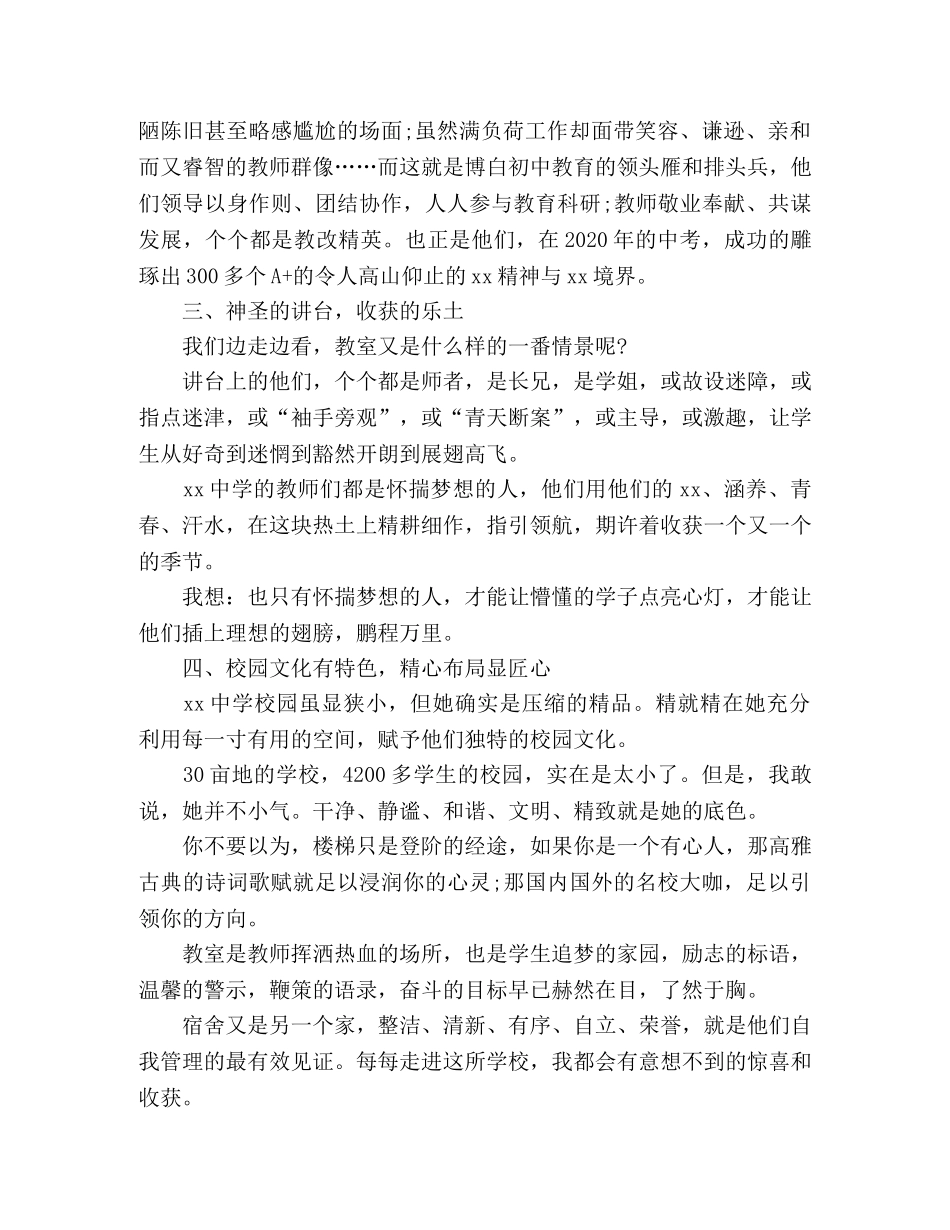 学生宿舍内务管理培训心得体会 _第2页