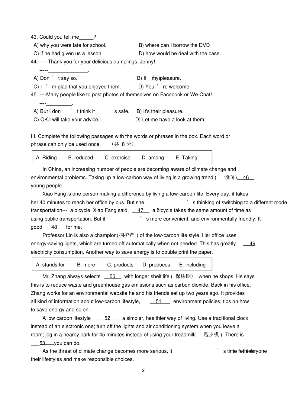 奉贤-初三英语二模试题-201704_第2页