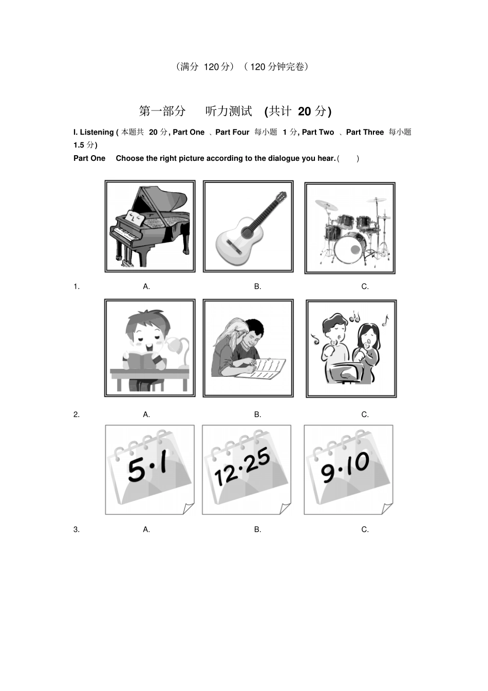 奉贤区2013年初三英语模拟练习_第1页