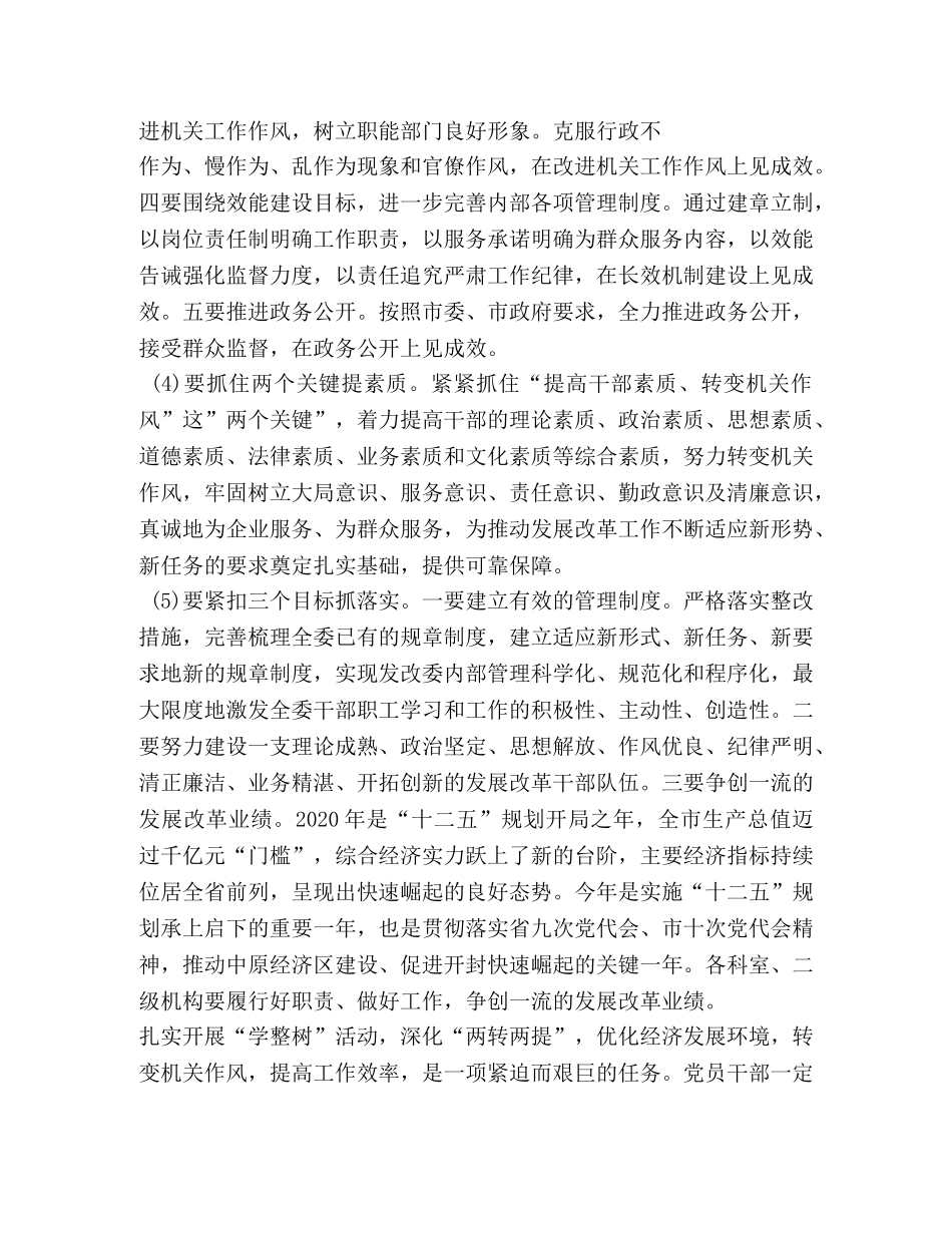 学习弘扬焦裕禄精神心得体会 (2) _第2页