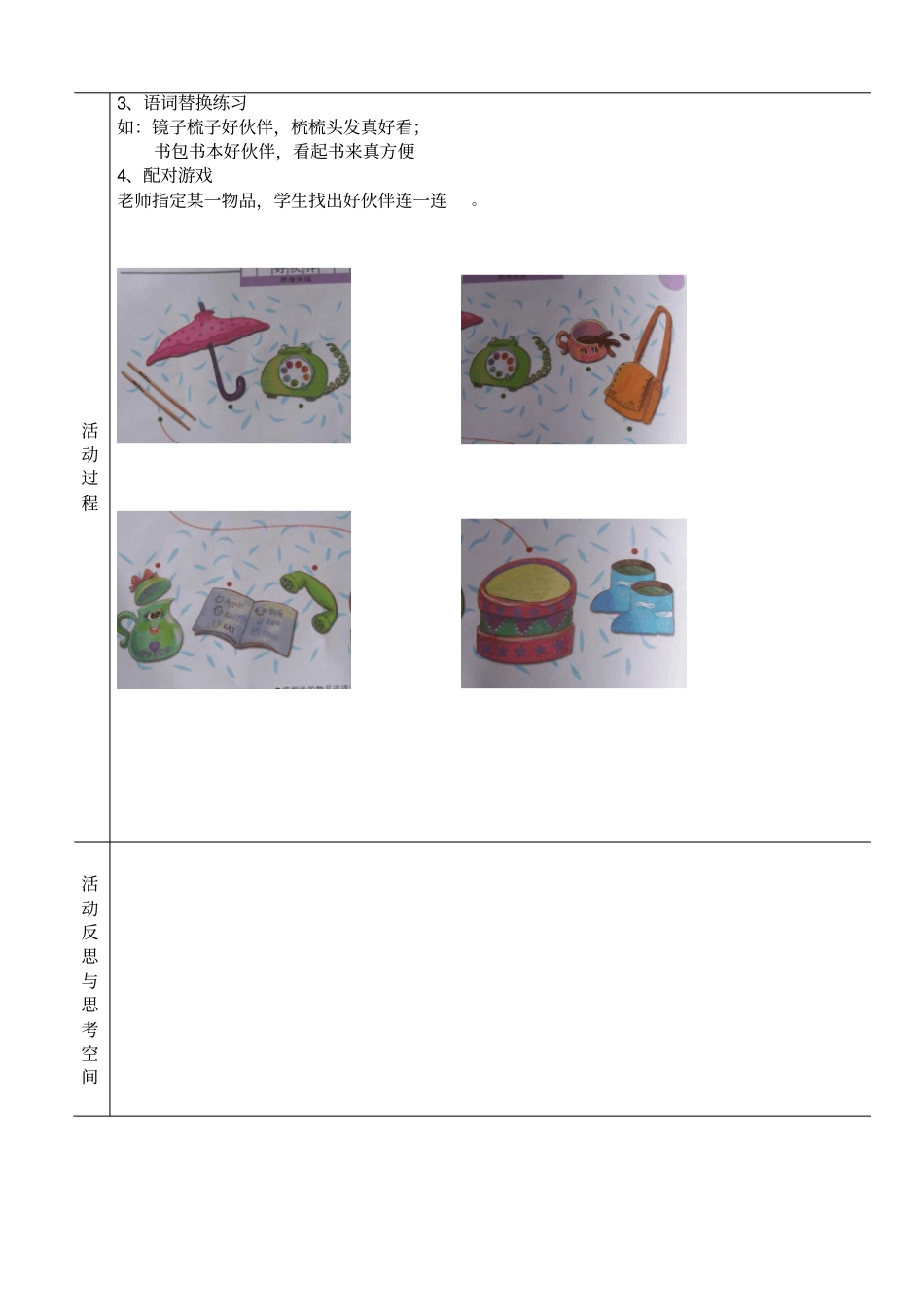 奥尔夫音乐好伙伴_第3页