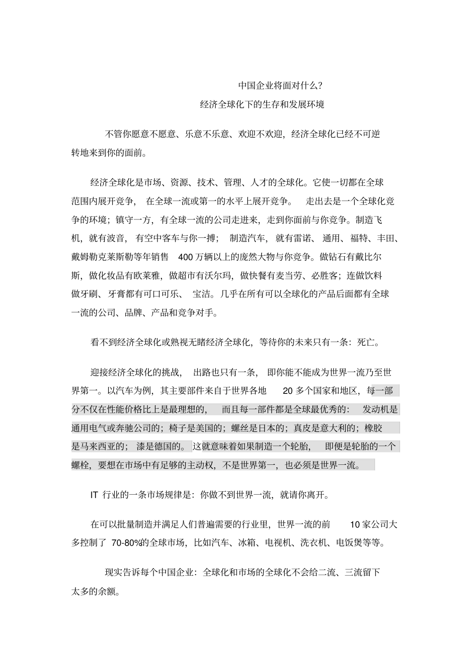 奥克斯企业文化_第2页