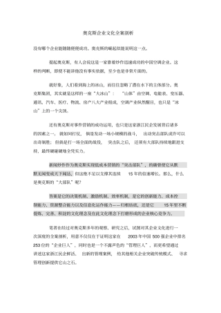 奥克斯企业文化