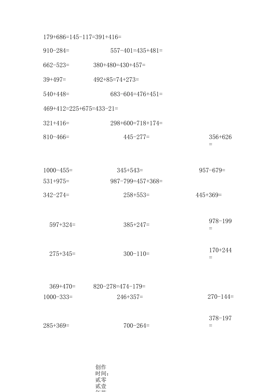 三年级万以内的加减法计算题大全-(1)_第2页