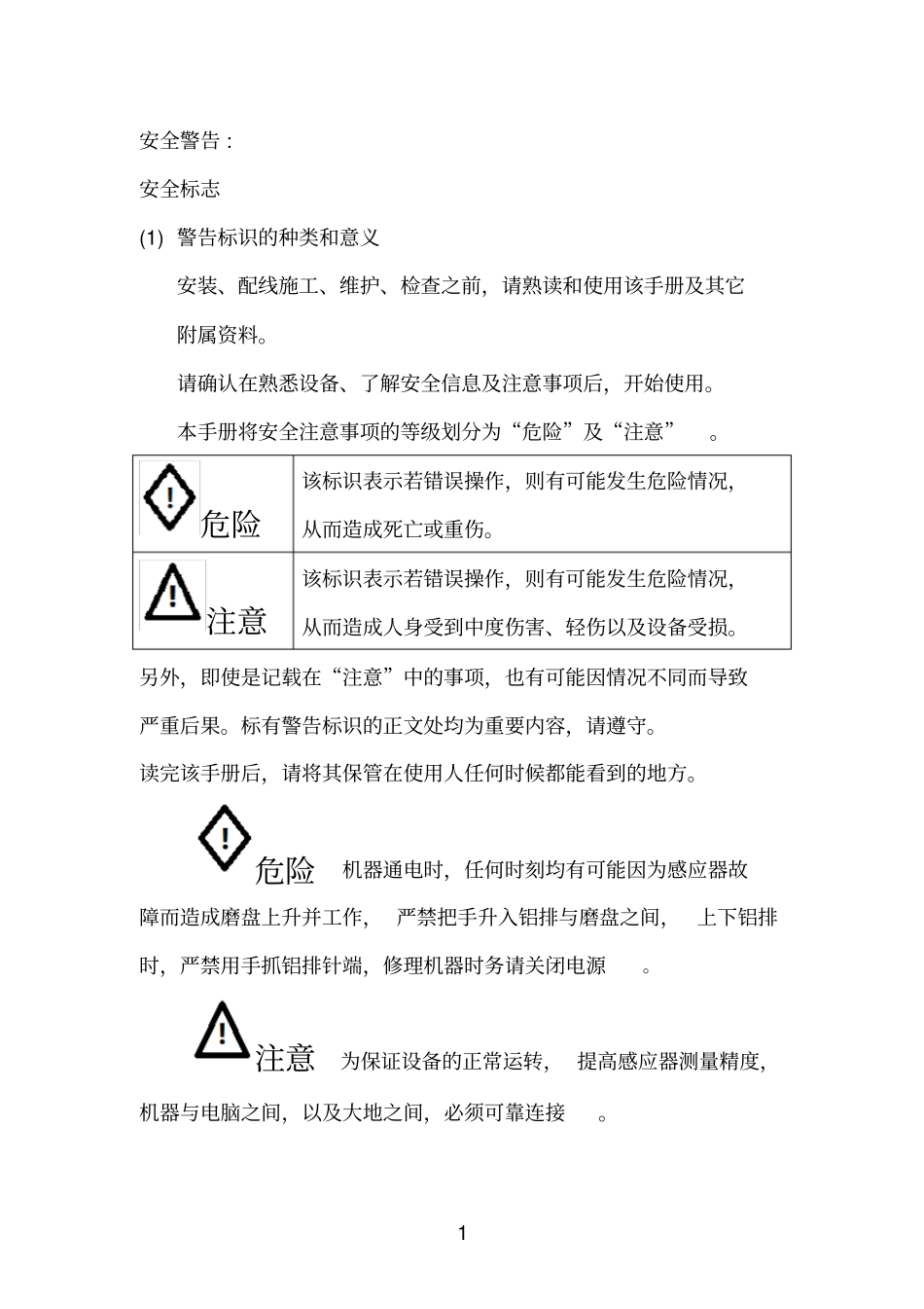 奥科单人组水晶磨床电脑_第2页