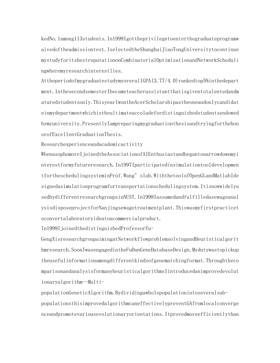 应聘英语教师面试自我介绍参考 _第3页