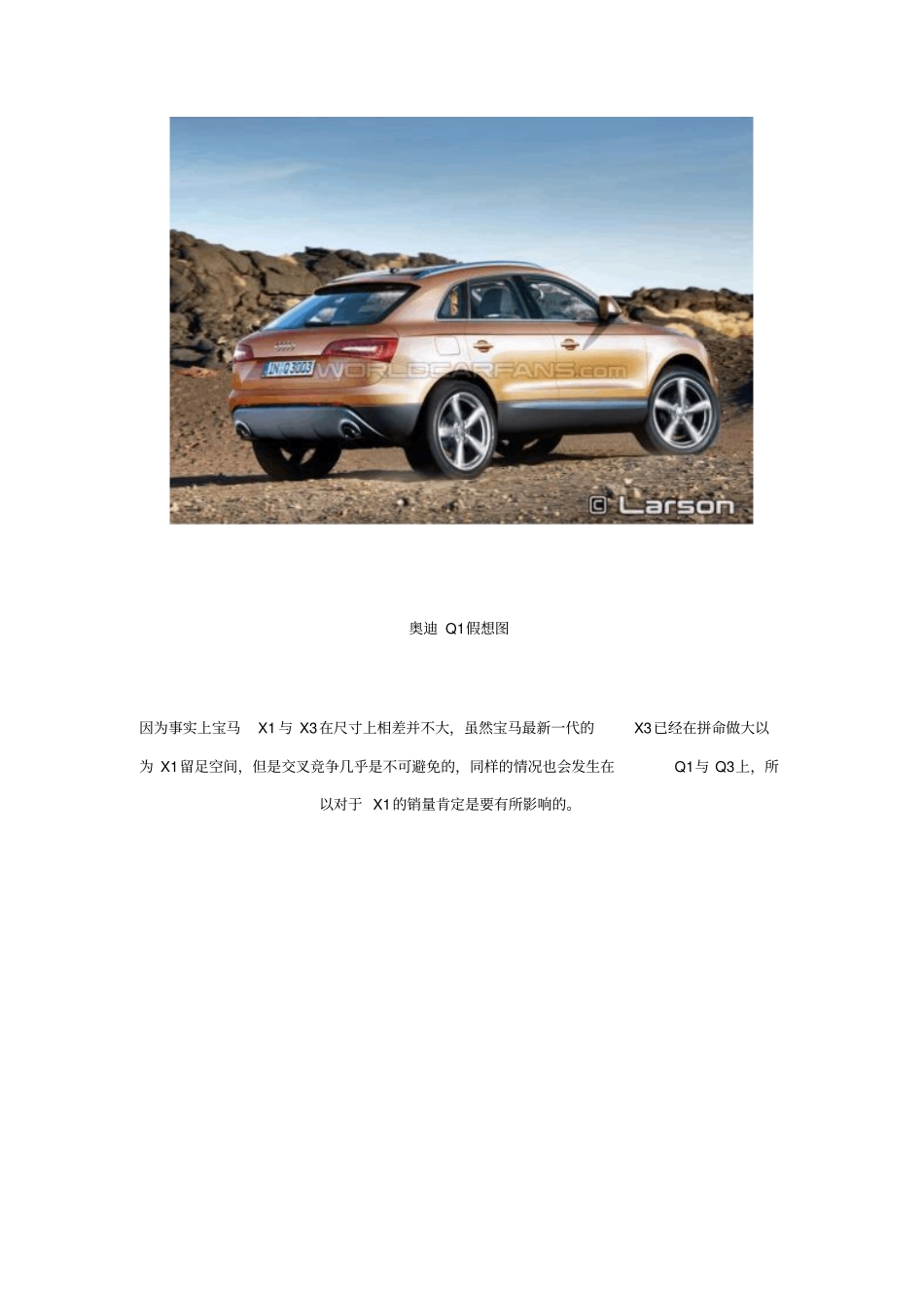 奥迪从Q1到Q7大盘点_第3页
