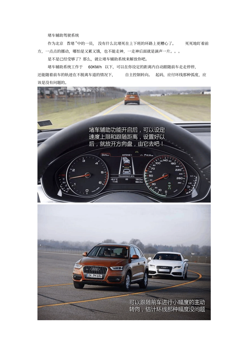 奥迪新技术剖析_第1页