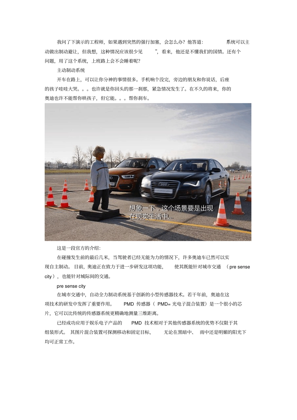 奥迪新技术剖析_第2页