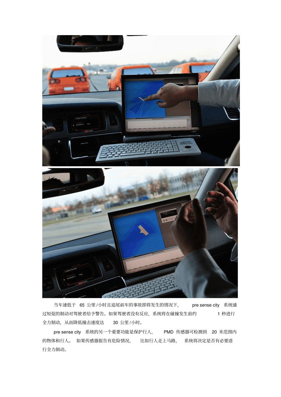 奥迪新技术剖析_第3页