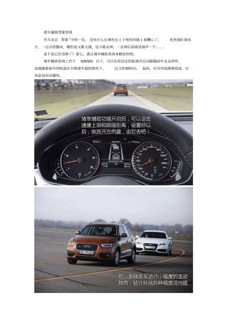 奥迪新技术剖析
