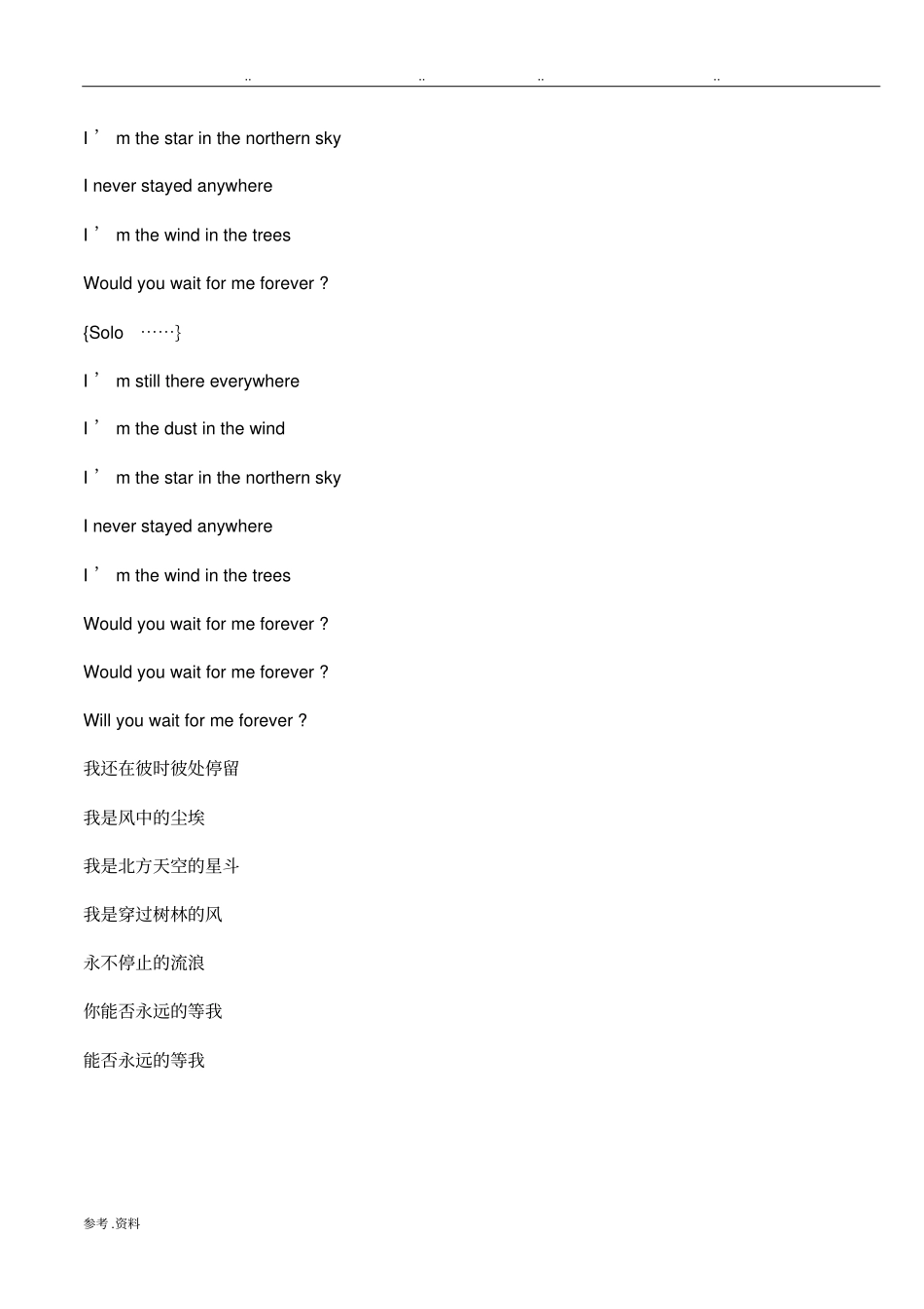 好听的英文歌歌词中文翻译_第2页