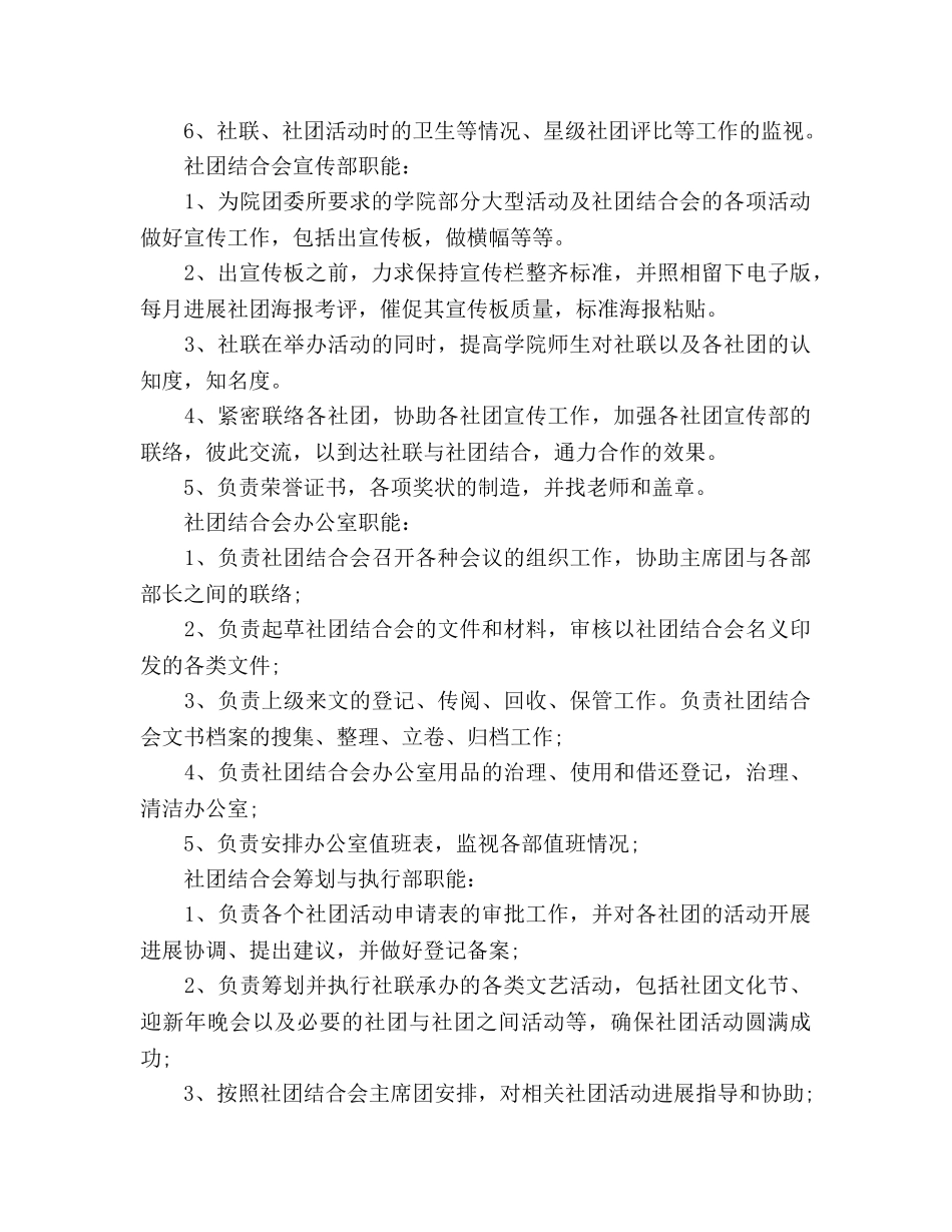 新学期工作参考计划范文 _第2页