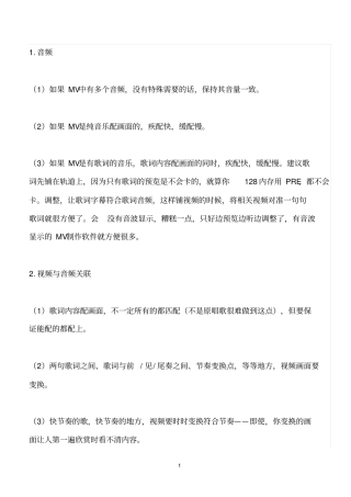 好的MV是这样拍摄成的