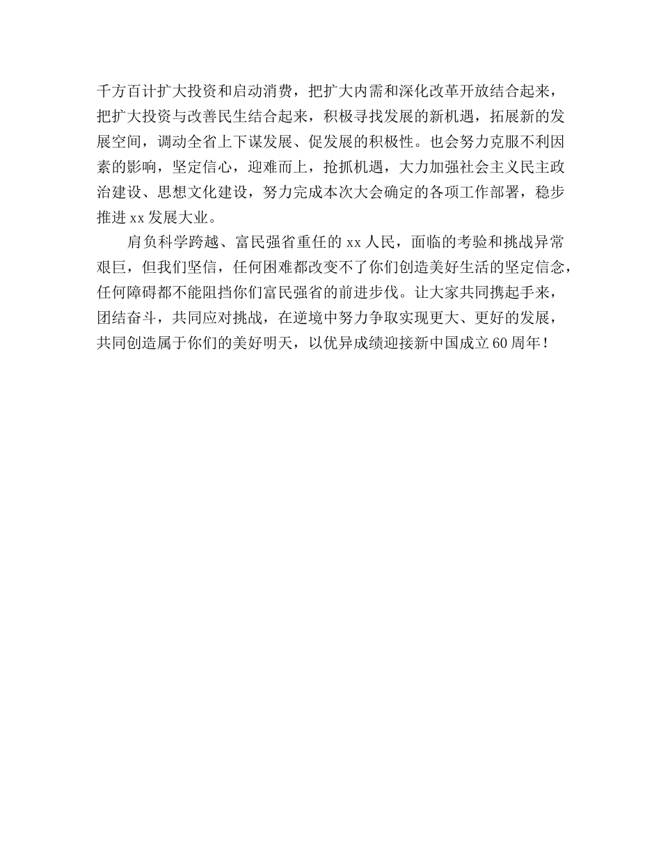 宣传部机关干部学习实践科学发展观心得体会 _第2页