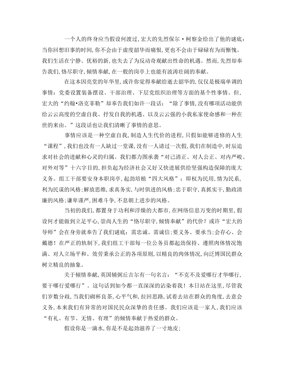 银行年五四青年节参考演讲稿 _第3页