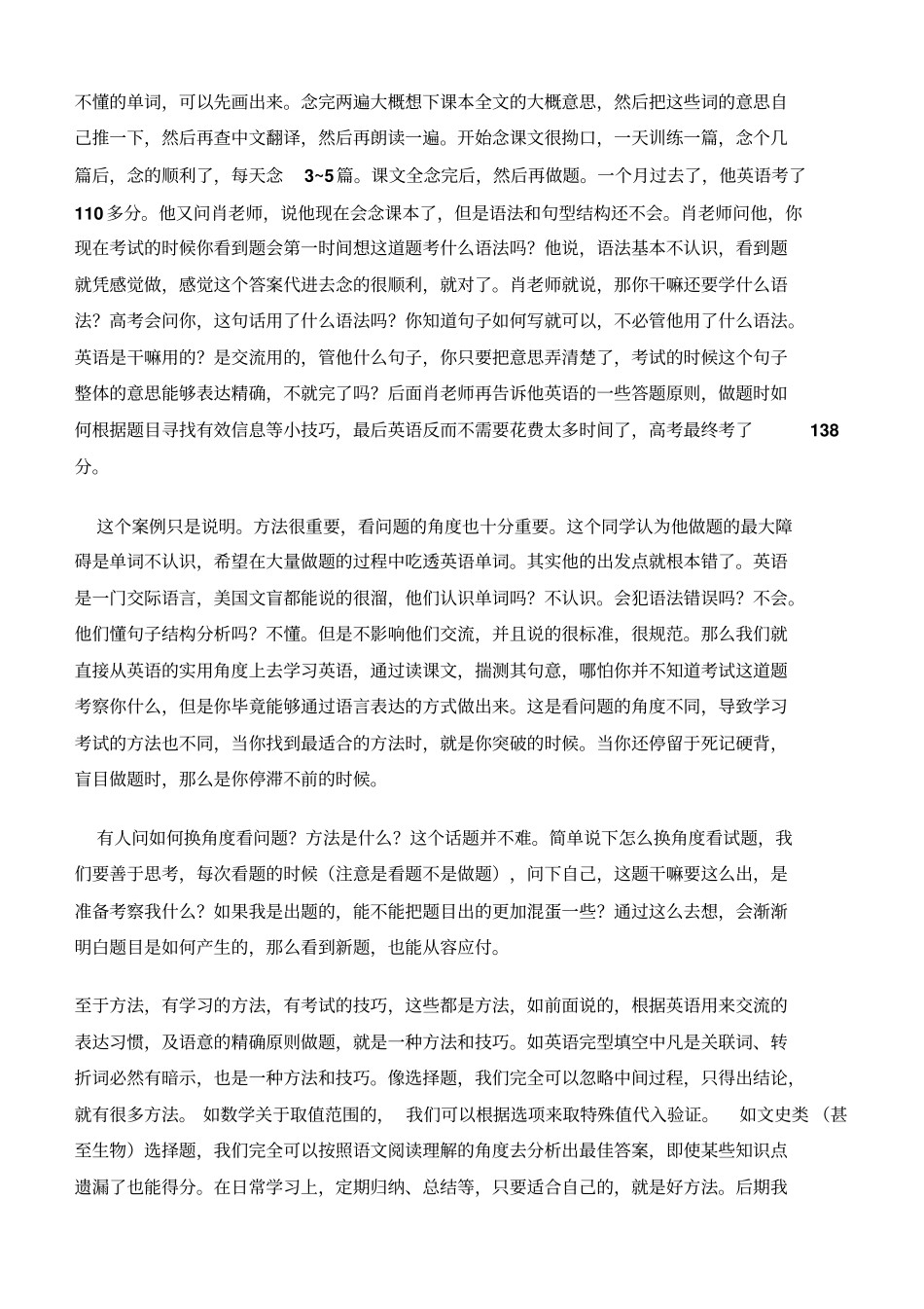 如何做好高三英语第一轮复习重点_第3页