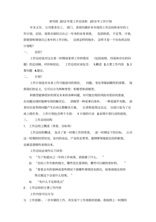 如何写出高质量的年工作总结