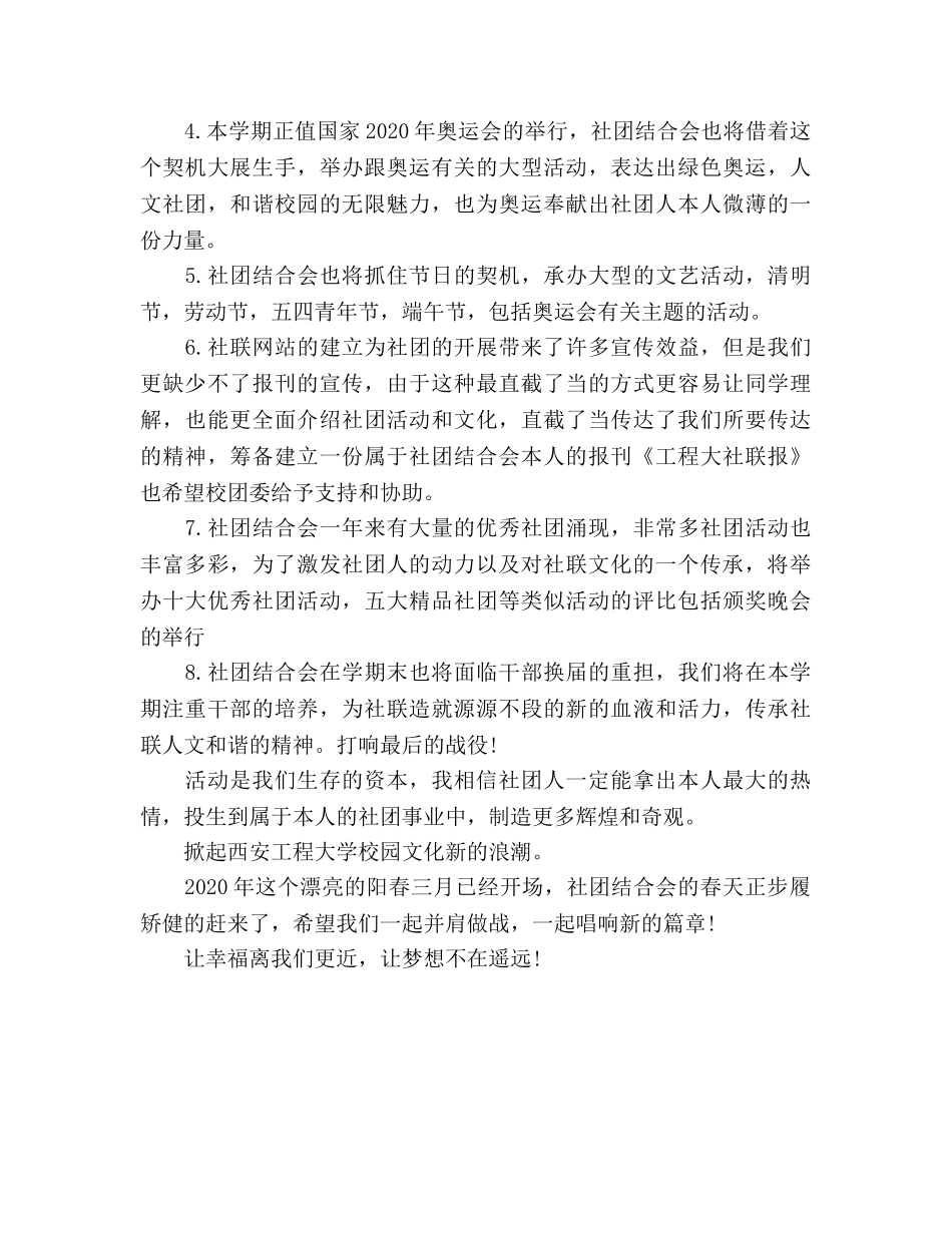 学年度第二学期课题研究工作参考计划范文2 _第2页