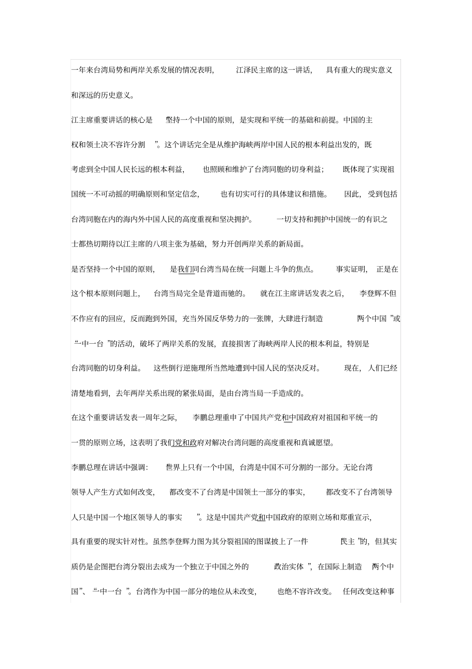 如何写好新闻评论_第3页