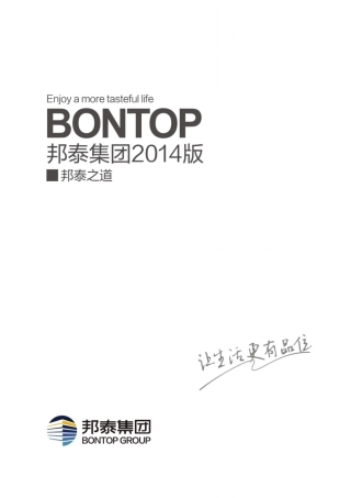 如何制定企业文化手册