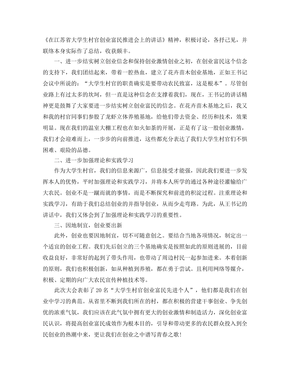 学习领导讲话精神参考心得体会5篇 _第2页