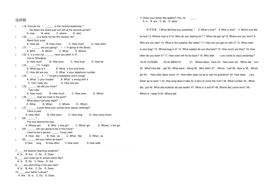 如何变一般疑问句_第3页