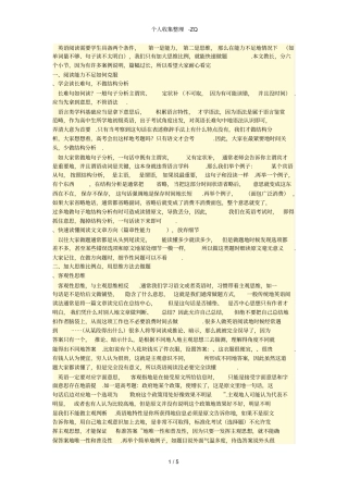 如何在水平不够的情况下做英语阅读