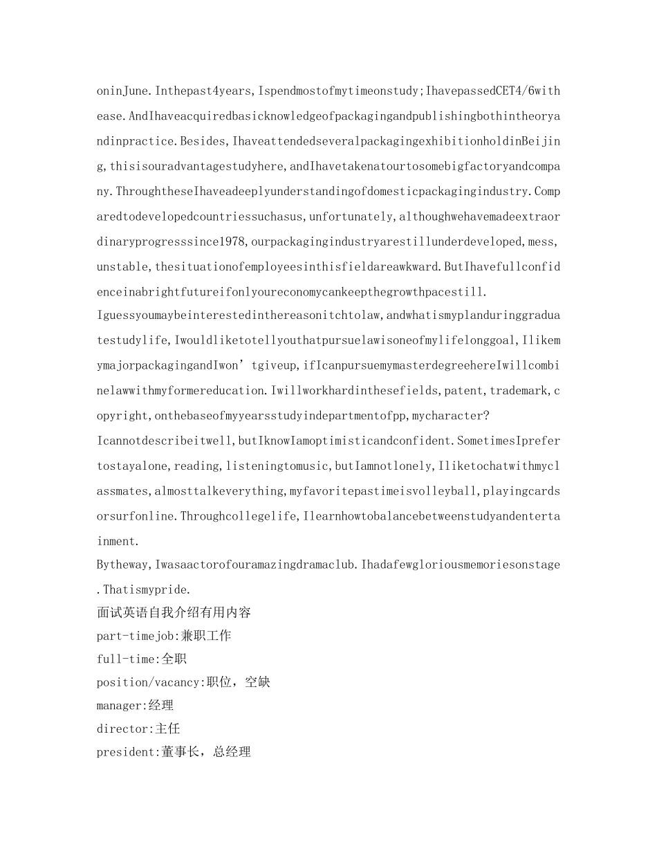 英语自我介绍参考模板「荐读」 _第2页