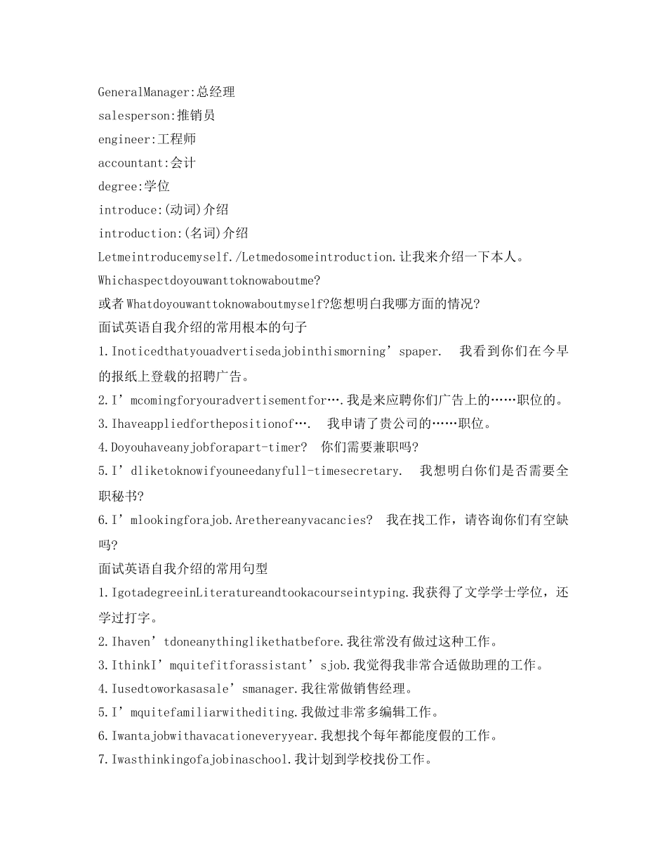 英语自我介绍参考模板「荐读」 _第3页