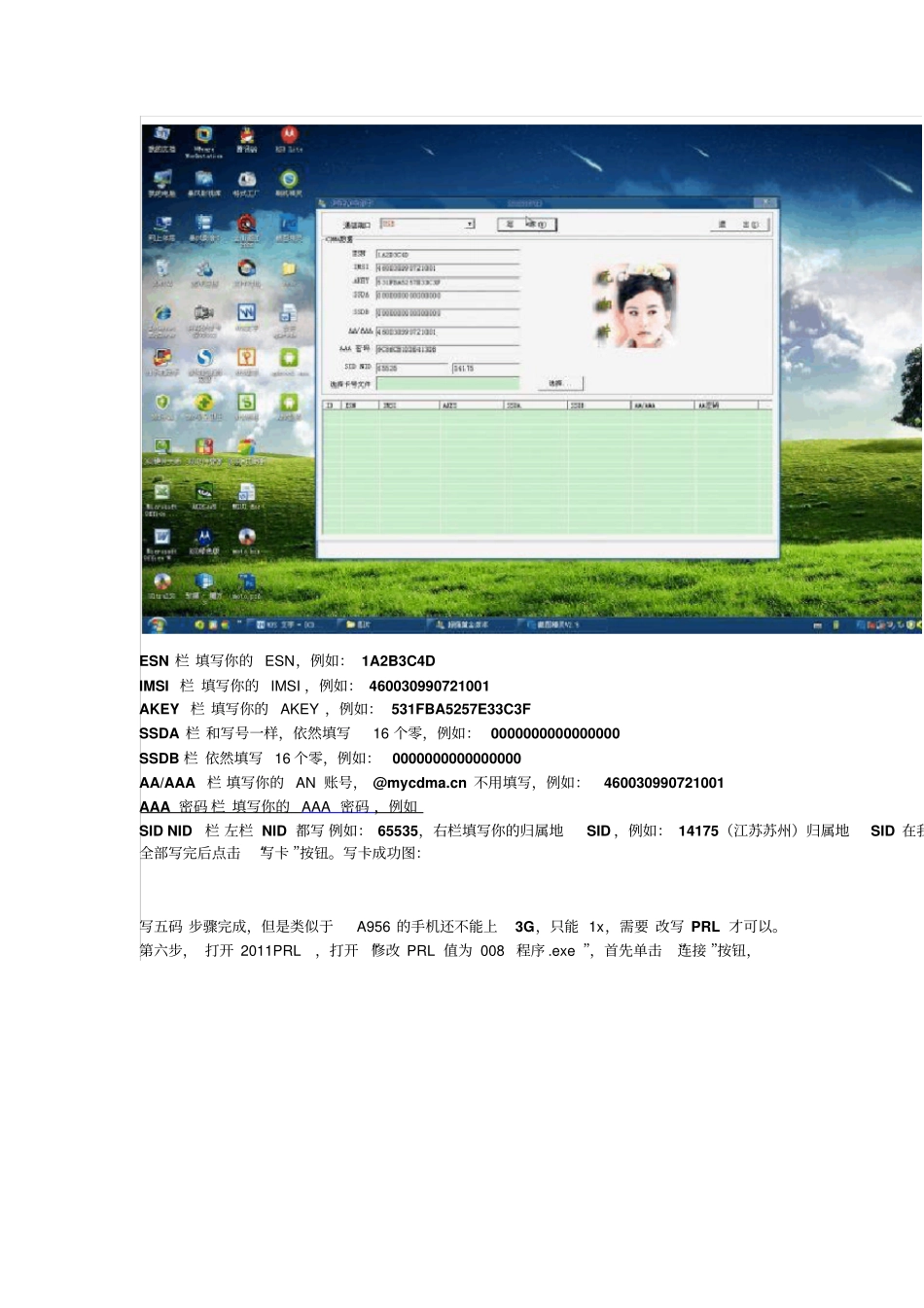如何将五码写到空白电信卡上_第2页
