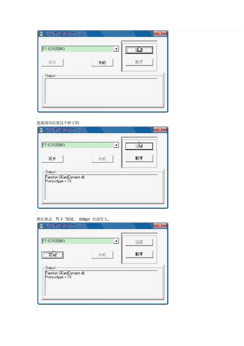 如何将五码写到空白电信卡上_第3页