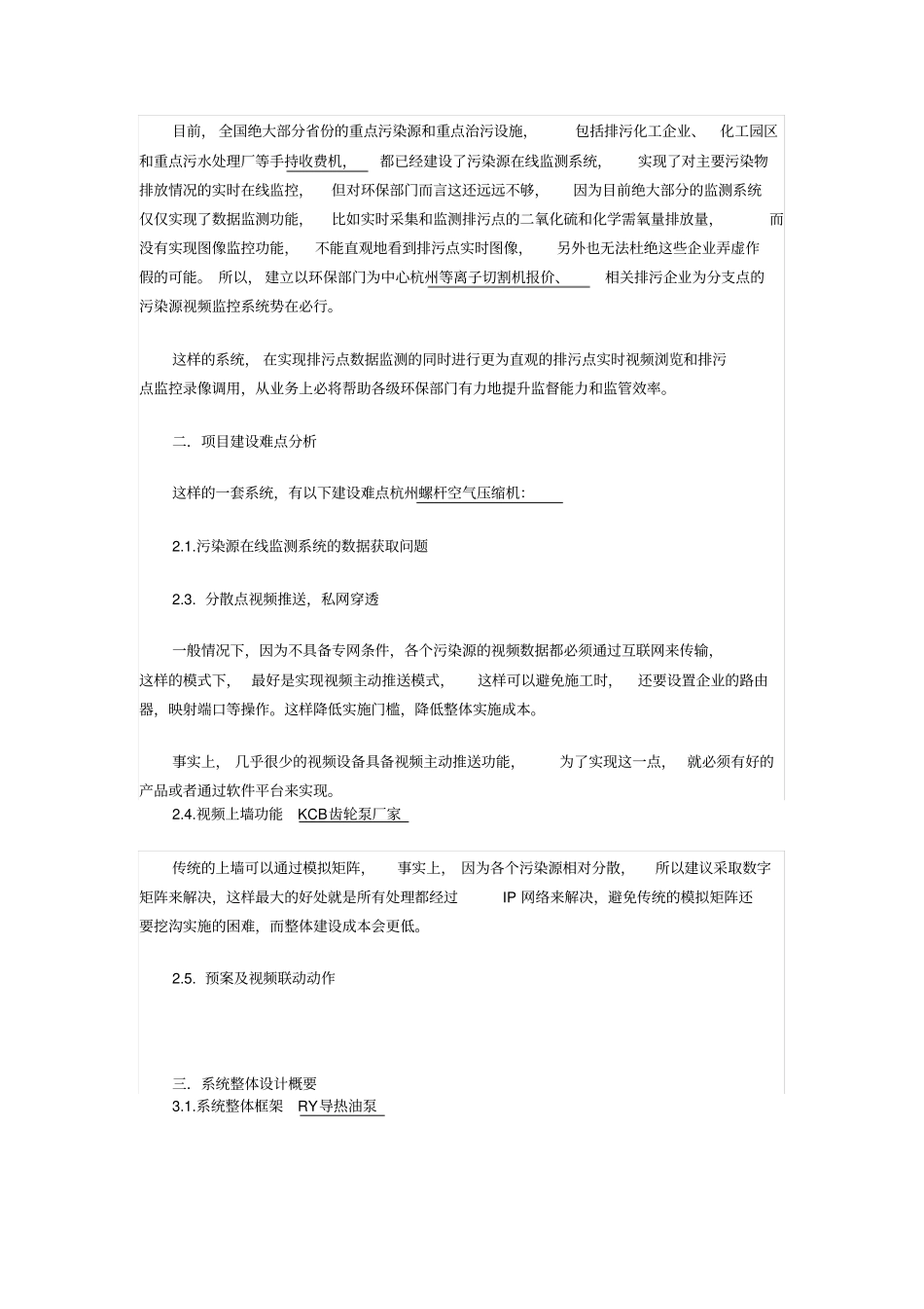 如何建立高效人脉_第3页