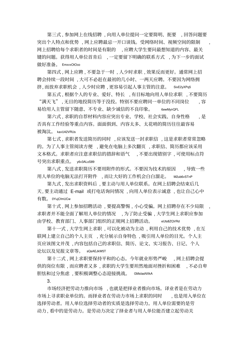 如何成功推销自己_第3页